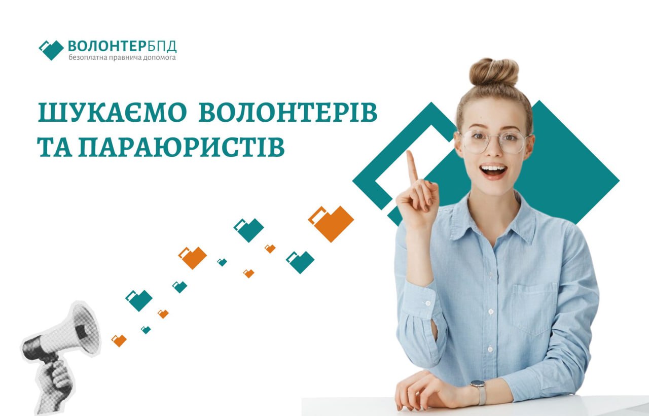 Фотографія зліва текст, справа дівчина з піднятою рукою